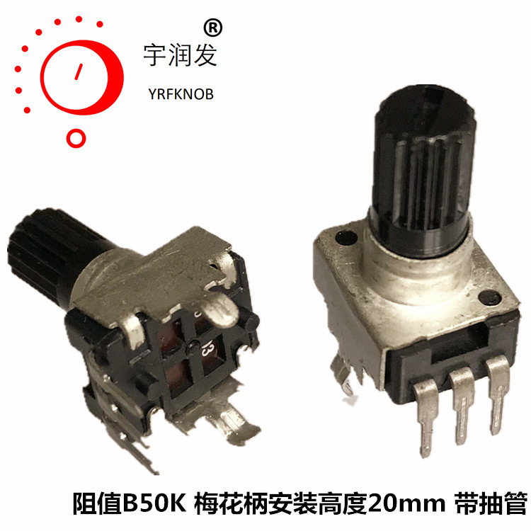 RK093������λ��÷���ܽ�����װ�߶�20mmB50K��ת̼Ĥ��λ��