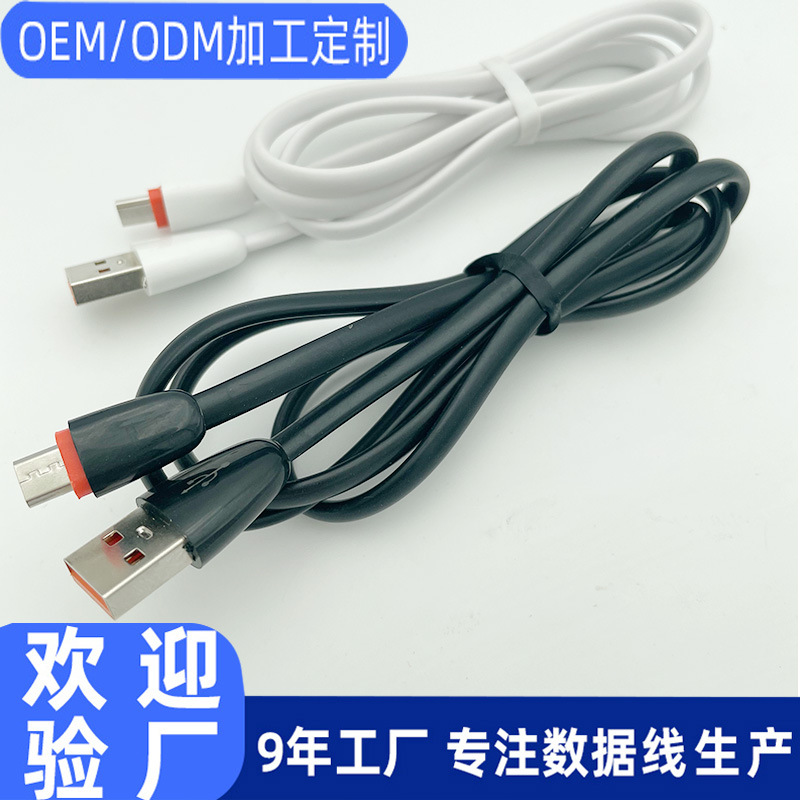 鹅卵石数据线高弹TPEPVC面条扁线TCv8两芯四芯漆包铜充电线批发