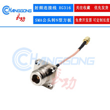 ���l�B�Ӿ�SMA-J���^�DN-KF�Ŀ׷���ĸ�^�ɹ̶����L��RG316�D�Ӿ�