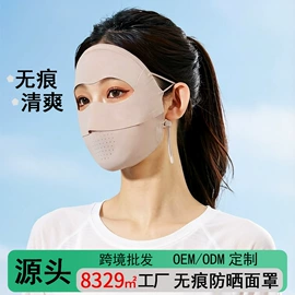 骑行面罩;户外皮肤衣/防晒衣;形体矫正器