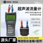 便携式手持式超声波tds-100h流量表