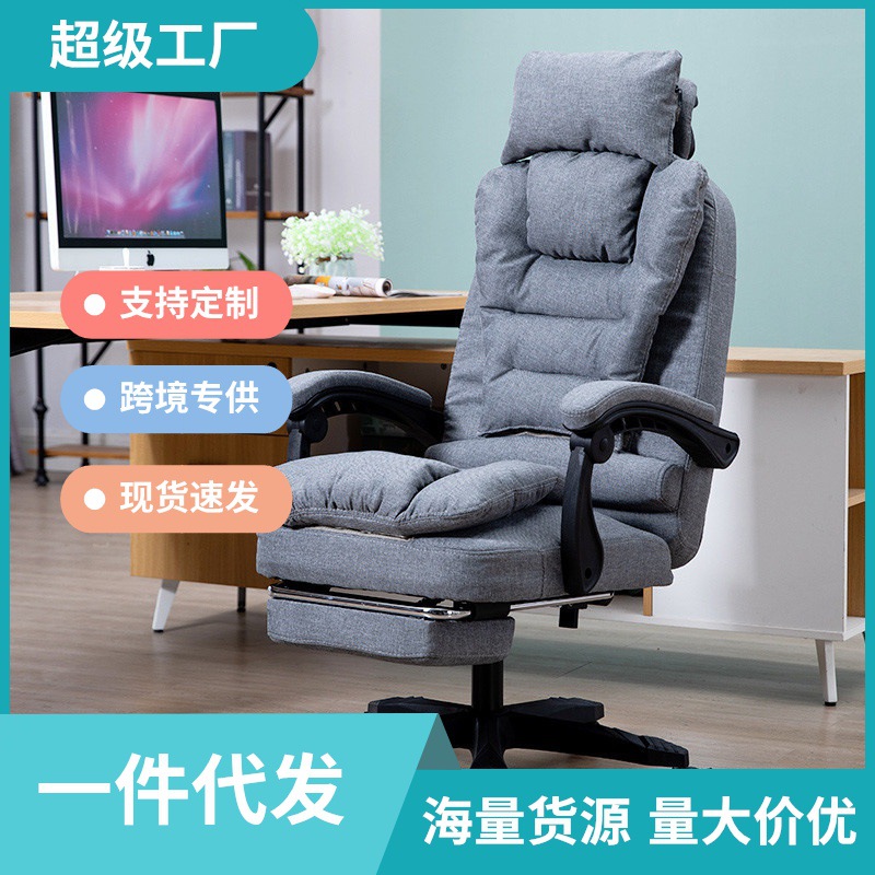 电脑椅家用舒适久坐办公椅靠背老板椅布艺沙发椅午休书房升降椅子