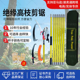 修枝剪8米26英尺树木修剪器园林工具跨境户外工具高枝锯剪锯组合