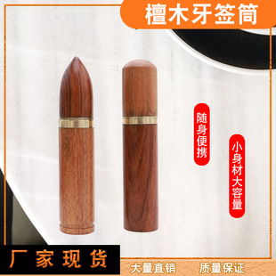 Toothpick Box Portable Storage Brass Wooden Needle Cartridge Sandalwood Toothpick Cartridge Home Embroidery Cartridge Craft Gift Ornaments