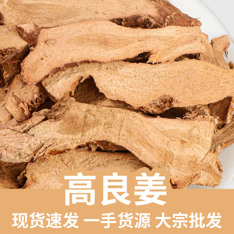 Dried Galangal Root Slices Gao Liang Jiang 500g Aromatic Warming Spice for Cooking and Herbal Decoctions key features