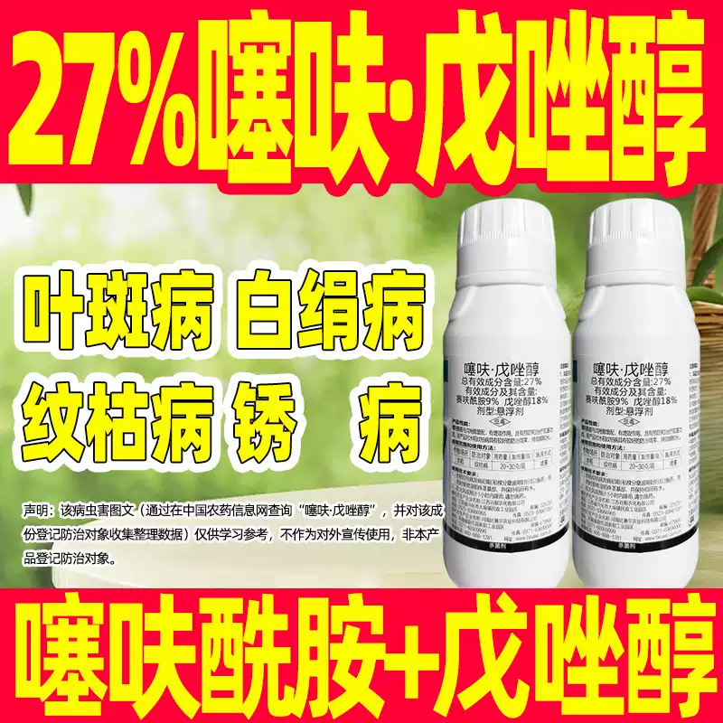 27%噻呋·戊唑醇水稻纹枯病专用杀菌剂克星专用药