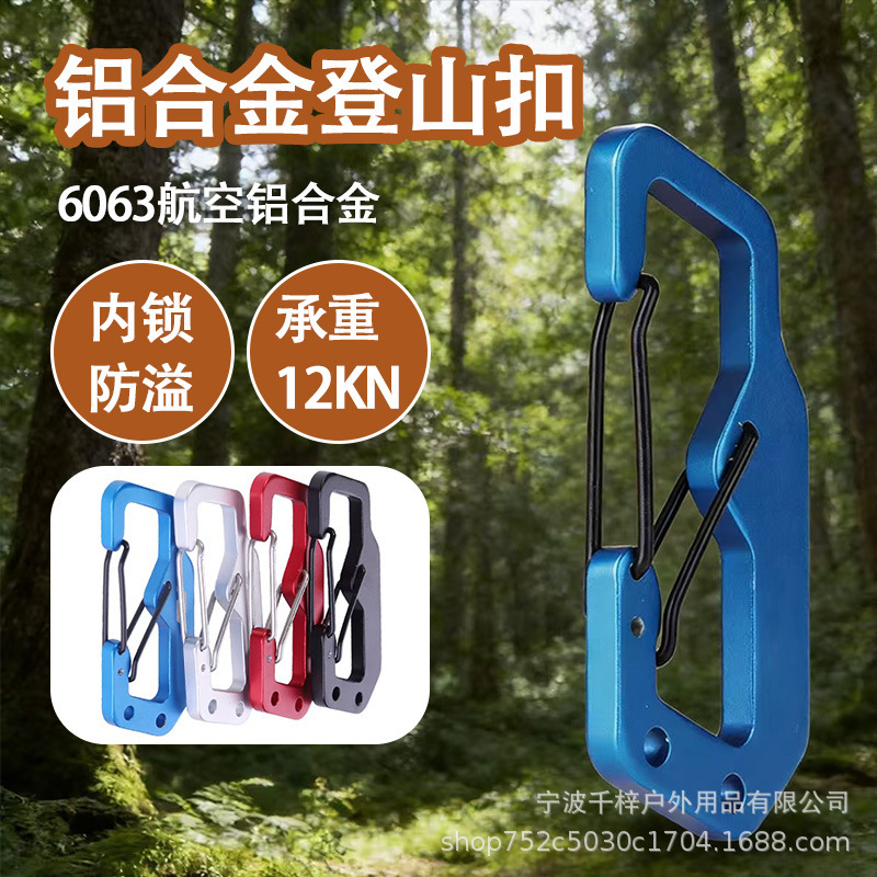 New 4mm Thick Carabiner Aluminum Alloy Flat Edge Rectangular Outdoor Luggage Steel Wire Buckle Quick Release Buckle Key