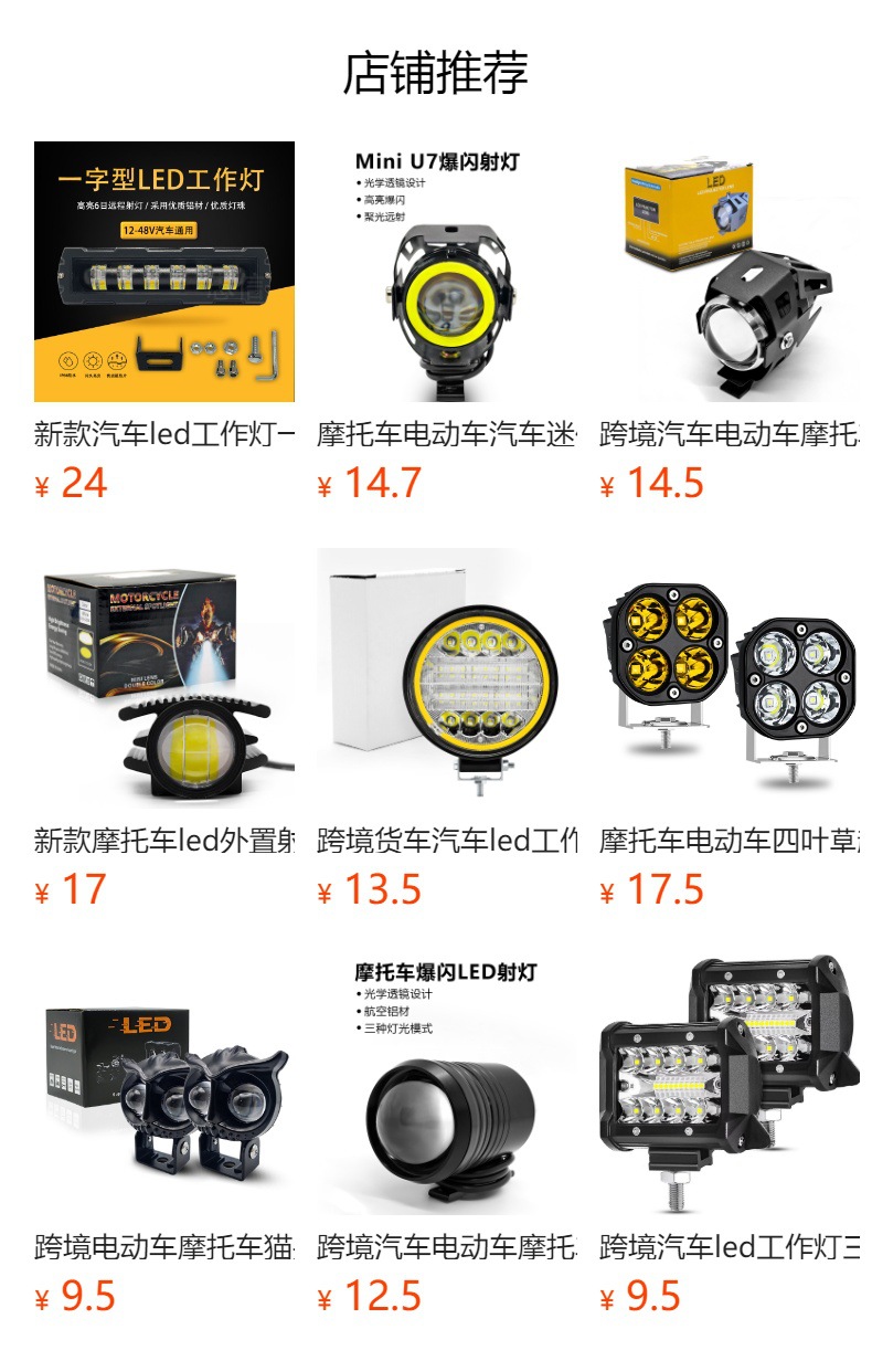 Cross-Border Motorcycle Led Spotlight U7 Laser Cannon Headlight Devil Eye Flashing Strong Light Front Light Electric Vehicle Light Modification