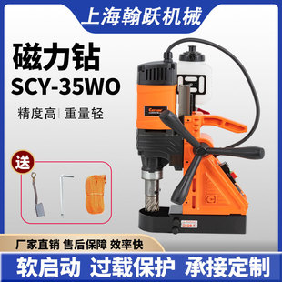 Cayken35 Steel Plate Drill Magnetic Base Drill 1600W Industrial Grade Iron-Attracting Drill Small Magnetic Drill Hollow Drill Core Drill
