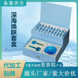 面部护理套装;身体护理套装;院线护理套盒