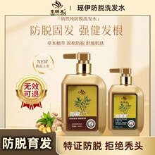 芙缇瑶伊李纲木防脱养根补水洗发育发液修护按摩膏按摩固发洗发水