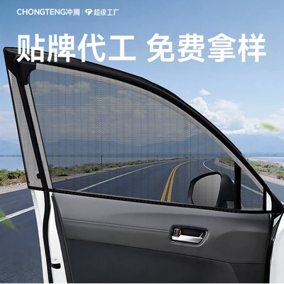 Car curtains Net, Car Sunshade Curtain