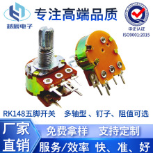WH148电位器旋钮带开关五脚可调家电阻电器医疗器械环保速调RK163