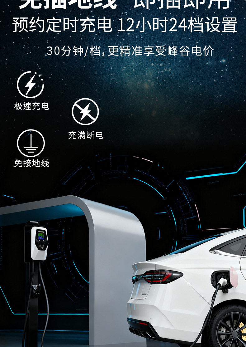 New Energy Smart Ac Charging Pile, National Standard 7Kw, Universal for Byd and Tesla, 32A Home Charging Gun, Dropshipping