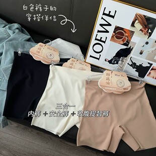 Liquid Foundation Lightweight Plastic Safety Pants Seamless Naked Sense Breathable Wear-Free Panties High Waist Boxer Non-Hanging Safety Pants