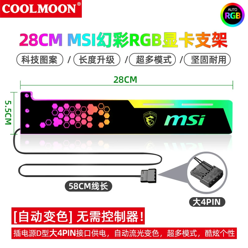 RGB магнитный поддерживающий кронштейн для видеокарты, ARGB светодиодный алюминиевый светильник 25–30 см