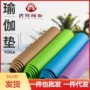 家用健身初学者加厚瑜伽垫