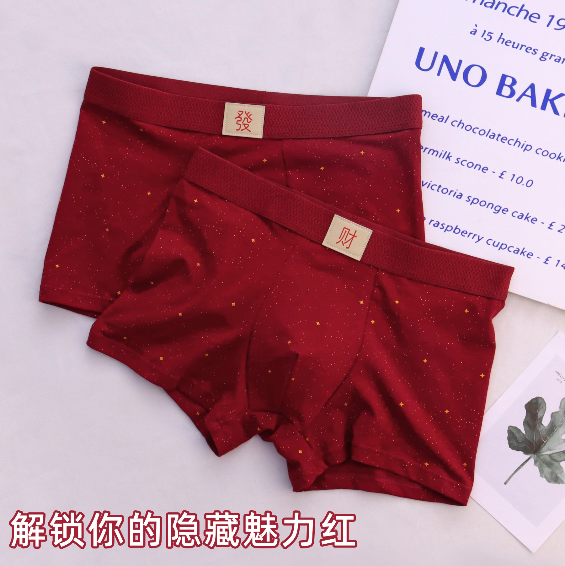 Big Red Zodiac Year Men's Boxer Briefs, Loose and Non-Fading, Wedding and Festive Burgundy Boxer Briefs Can Be Shipped on Behalf of Others