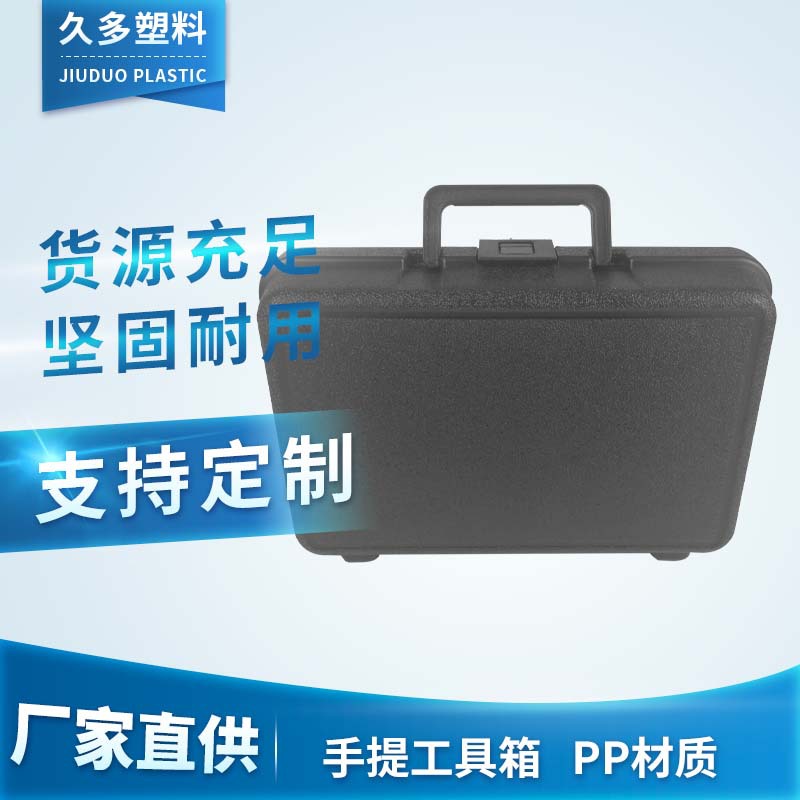 pp工具箱PE塑料手提箱 五金工具收纳电工木工手动维修工具收纳箱