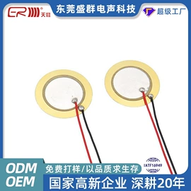 扬声器;讯响器;声音传感器