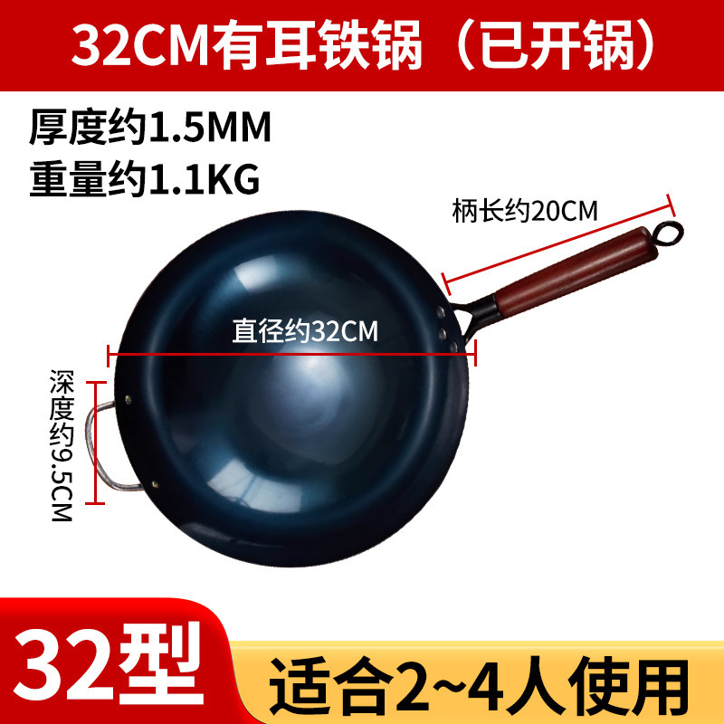 老式铁锅圆底炒锅不粘锅家用炒菜锅无涂层已开锅炒鍋电磁炉炒菜锅|undefined