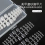 无痕美甲磨砂盒装假指甲