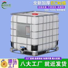 ��ͰIBC���bͰ500��1000��1200���Ӻ�����p���ϲ���Ͱ����ͰˮͰ