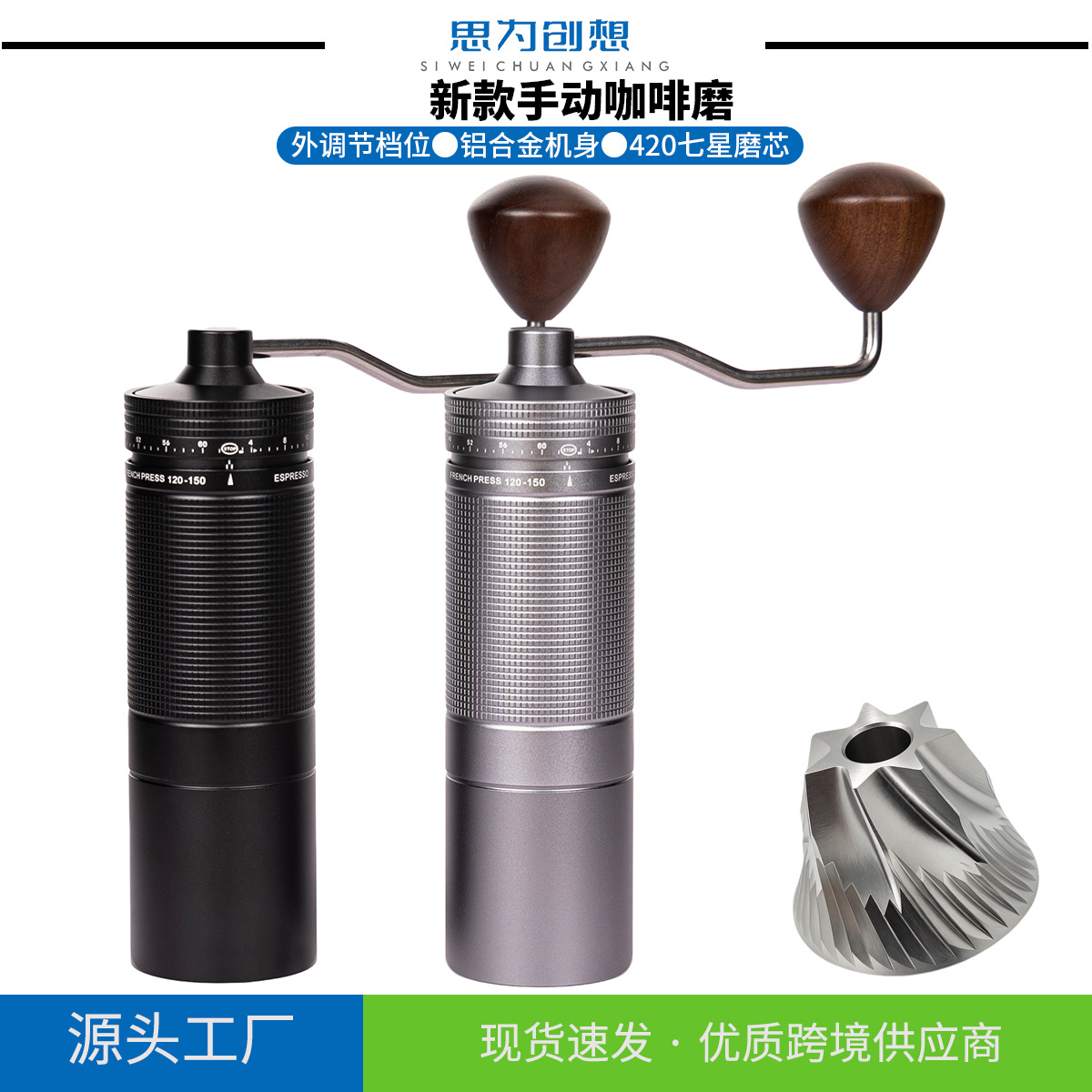 Aluminum alloy hand-cranked coffee grinder with adjustable seven-star steel burrs, a portable outdoor coffee grinder