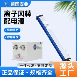 其他防静电;离子风枪;离子风棒