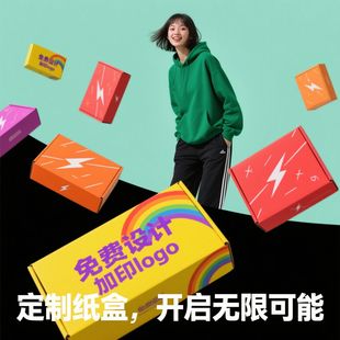 Customized Carton Packaging Box, Custom Design Box, Custom Product Color Box Printing, Gift Blind Box, Gift Box Customization