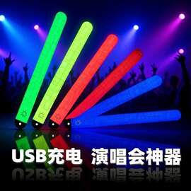 USB充电演唱会神器发光手环闪电图案ABS材质可加印logo手镯应援