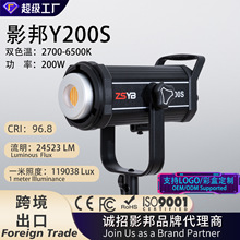 外贸影邦Y200S摄影灯直播间补光灯灯直播专用灯聚光灯柔光灯射灯