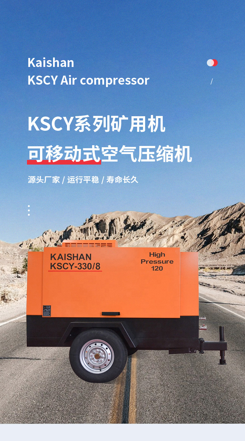 详情-KSCY柴油螺杆矿用_02.jpg