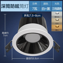 欧普（OPPLE）led筒射灯孔灯吊顶天花灯过道嵌入式洞灯客厅无主灯