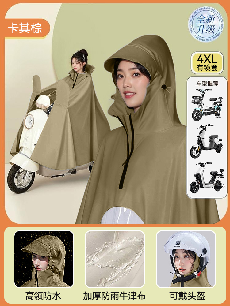 우수 4XL - 거울커버가 있는 싱글 [폭우에도 발이 젖지 않도록 넓어지고 커짐] 카키브라운 ±1%