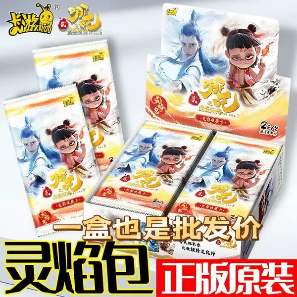 Card You Lingyan Package Box 30 Packs + Nezha's Card Book
