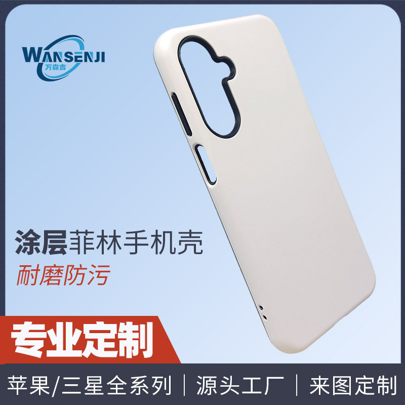 Coated Phone Case Blank Material Direct Sales Store, Minimum Order of 20 Pieces, Suitable for Samsung A17-5G, Matte Coating, Scratch-Resistant