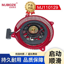 汽油发电机配件翼虎420CC拉盘启动器翼虎190F拉盘启动器总成