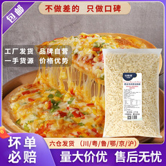 ラス佳馬スリラチーズはチーズをつぶして家庭用のピザチーズをつぶして箱のチーズをつぶして大量に卸売りします。