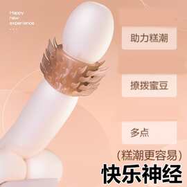 羊眼圈包皮阻复环狼牙套男用情趣套加粗加长水晶锁精成人用品