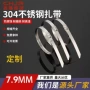 量大固定户外304扎带
