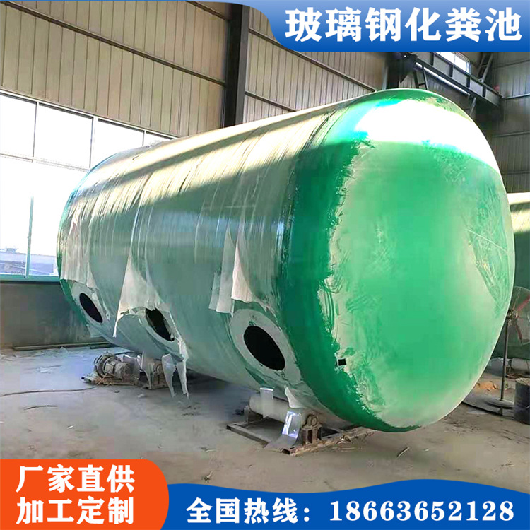 小型玻璃钢化粪池 沉淀池污水处理设备6立方市政家用化粪池