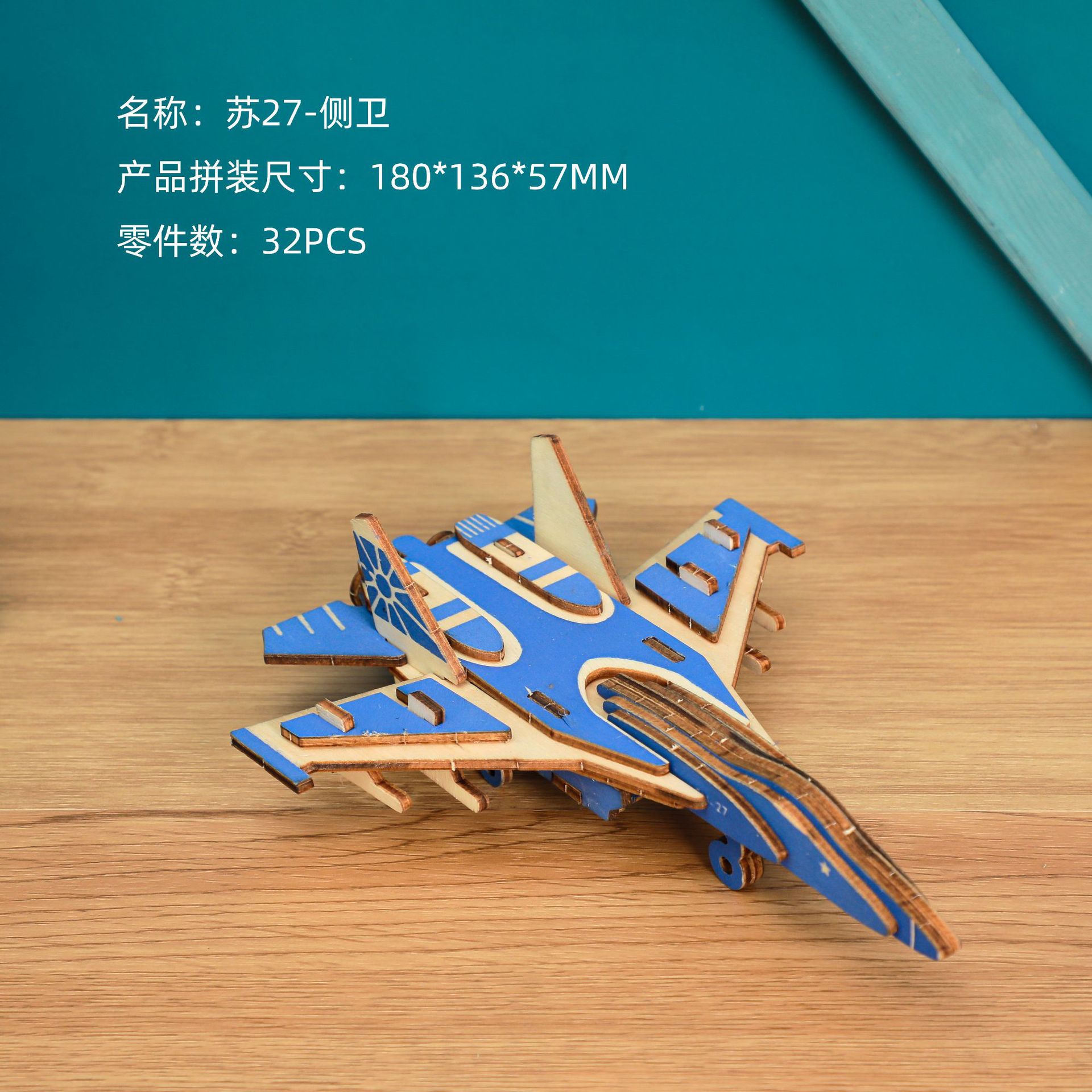 A-13 苏27-侧位.jpg