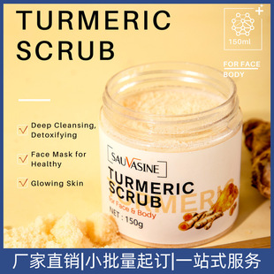 Cross-Border Hot Product Turmeric Scrub Body Care Deep Cleansing Exfoliation Rejuvenation Brightening Whitening Dirt Removal
