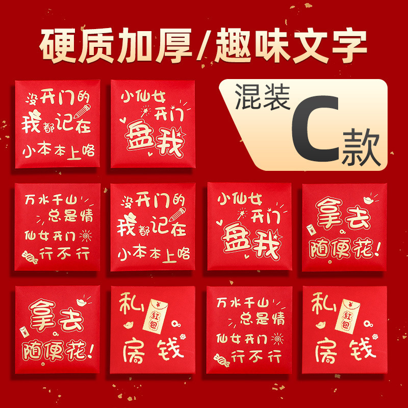 红包结婚新款堵门接亲创意开门用封袋婚礼抛洒喜字小喜包|undefined