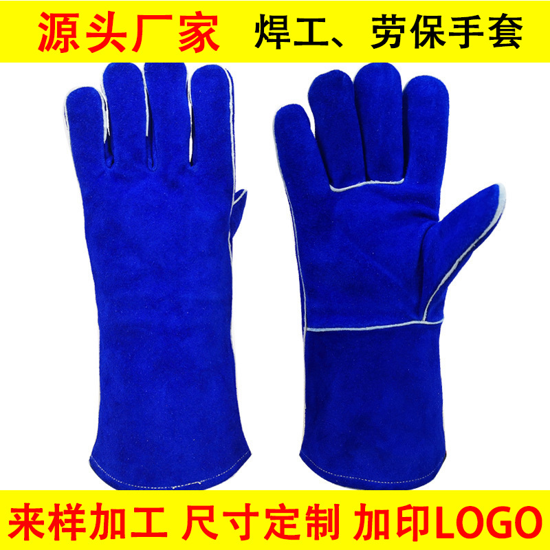 14寸牛二层皮电焊手套蓝色防割防刺劳保园艺搬运采矿手套