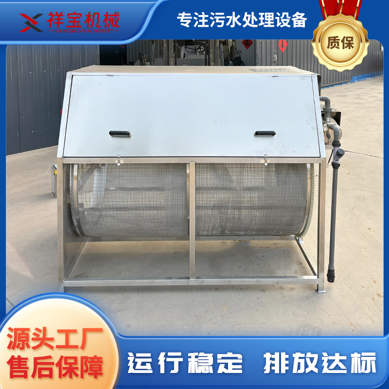 Submersible Aquaculture Microfiltration Submersible Frame-Type Microfiltration Machine Fully Automatic Solid-Liquid Impurity Filtration Equipment
