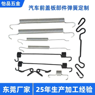 汽车前盖板部件弹簧定制拉伸弹簧弯线管弹簧驻车系统弹簧拉簧双钩