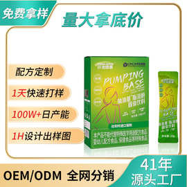 综合果蔬酵素复合孝素益生菌脂流粉固体饮料OEM水果植物酵素粉工