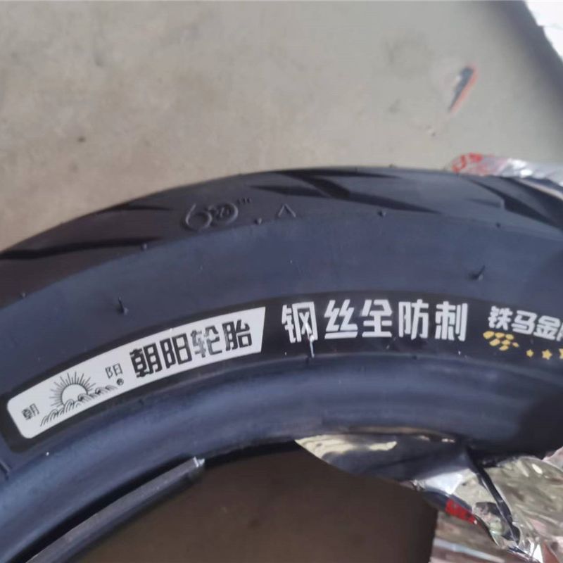 朝阳轮胎3.00-10钢丝14x2.50钢丝胎真空胎六层三轮车电动车内外胎
